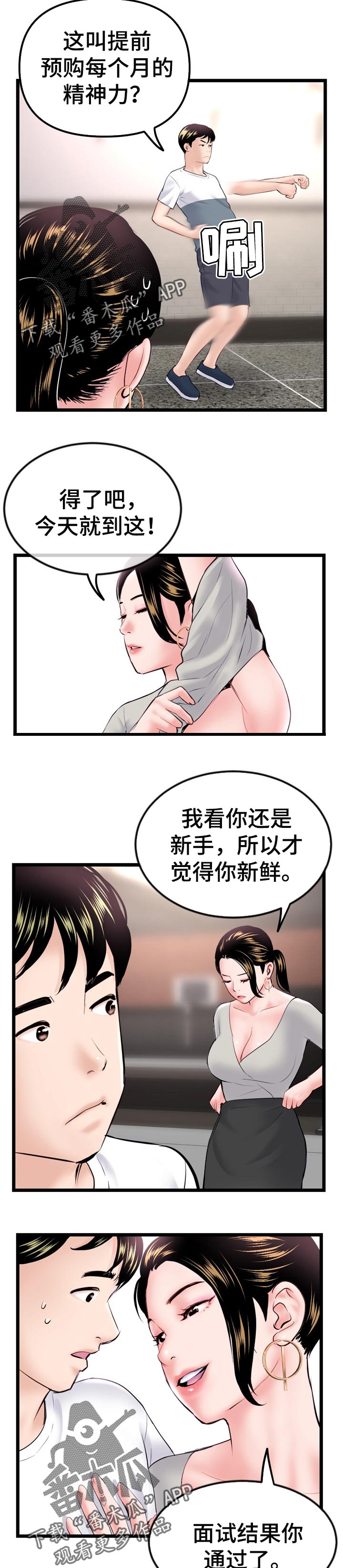 第72章：免疫3
