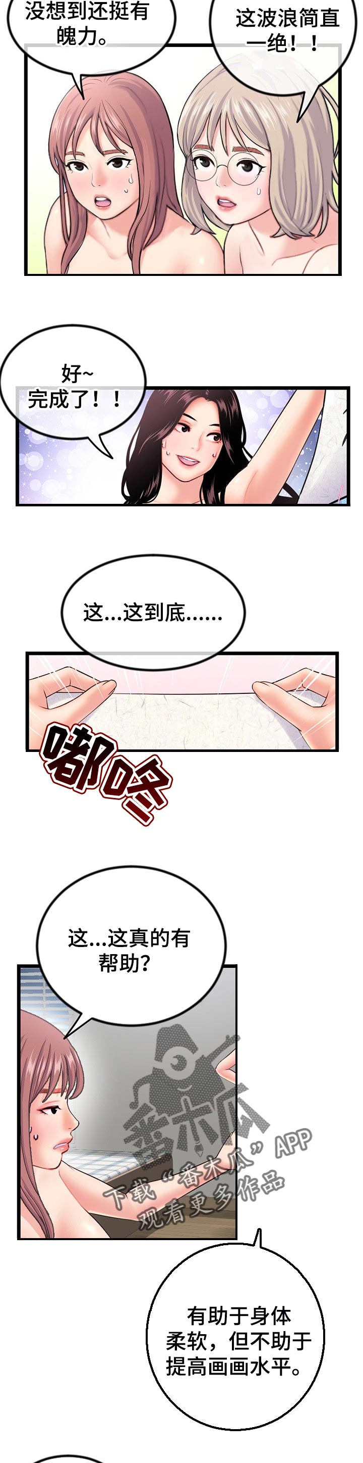 第54章：小心思1