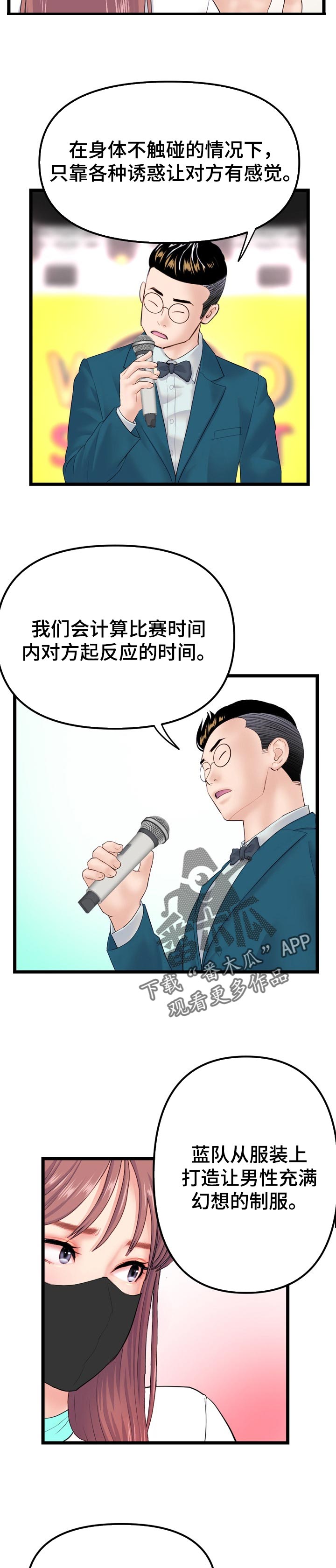 第83章：松懈5