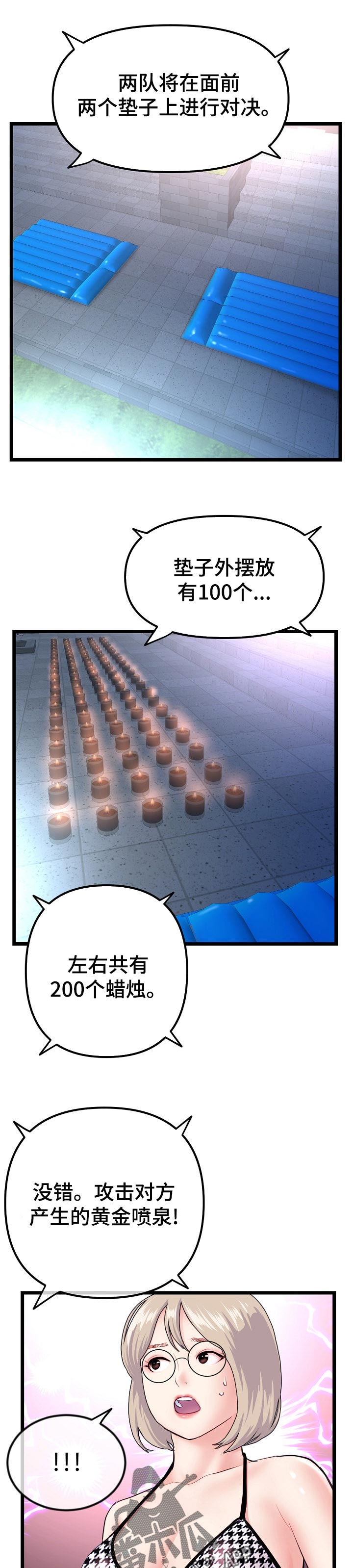 第102章：第二轮比赛5