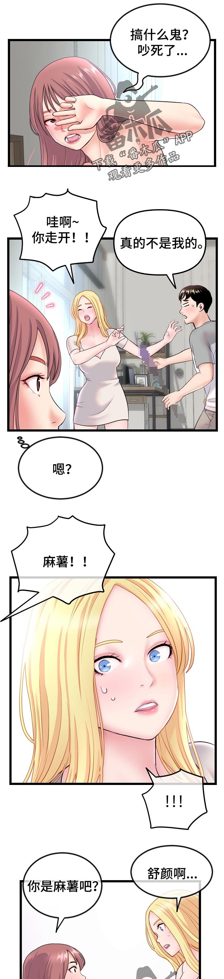 第59章：跟随5