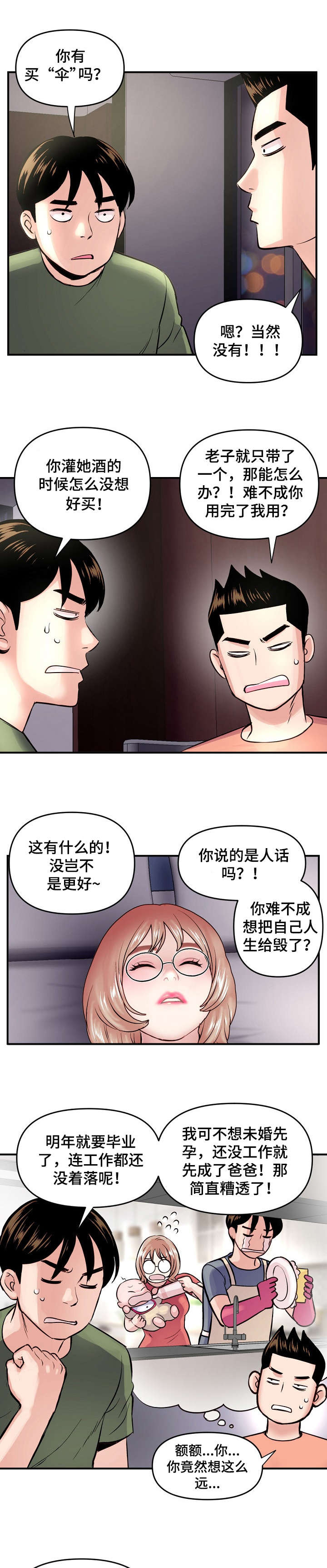第9章：好事0