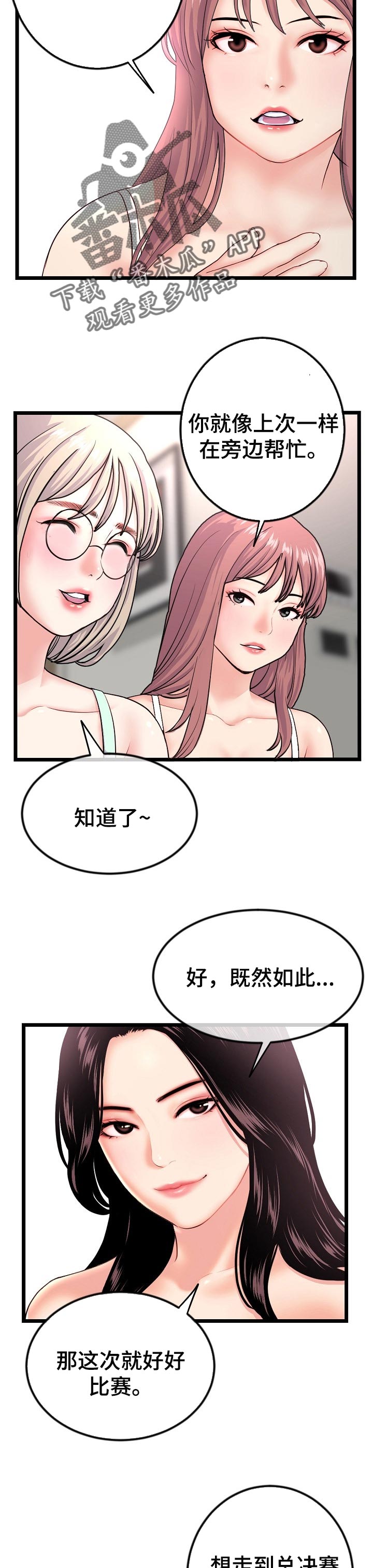 第101章：新的训练7
