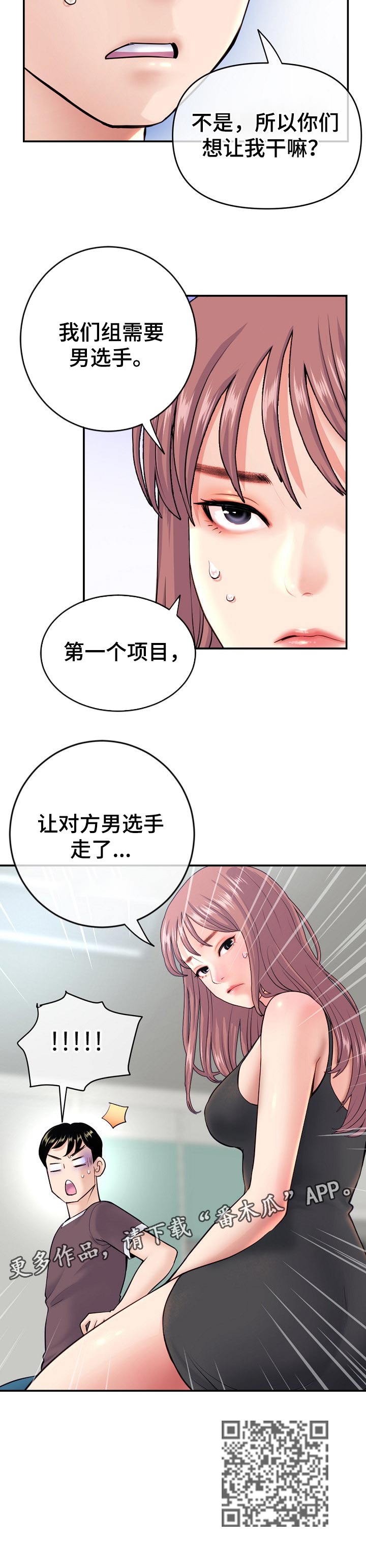 第40章：回报9
