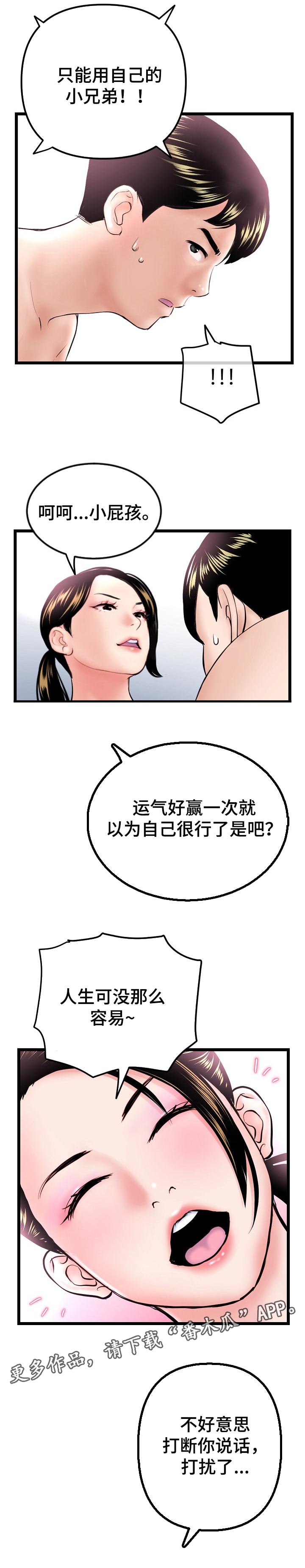 第103章：特训成果10