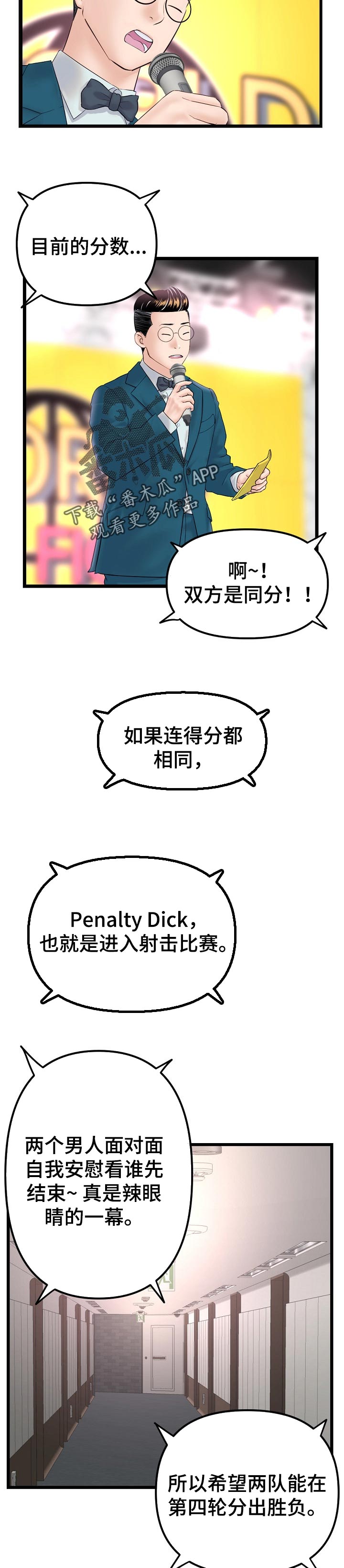 第94章：条件反射5