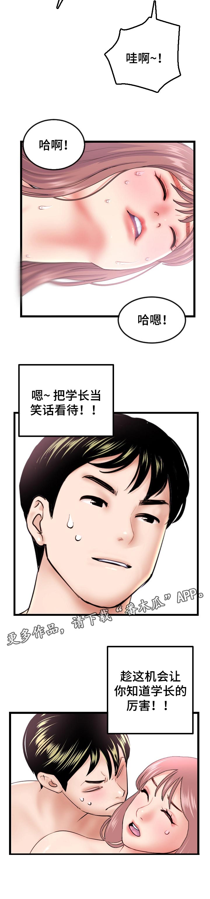 第80章：桃园结义9