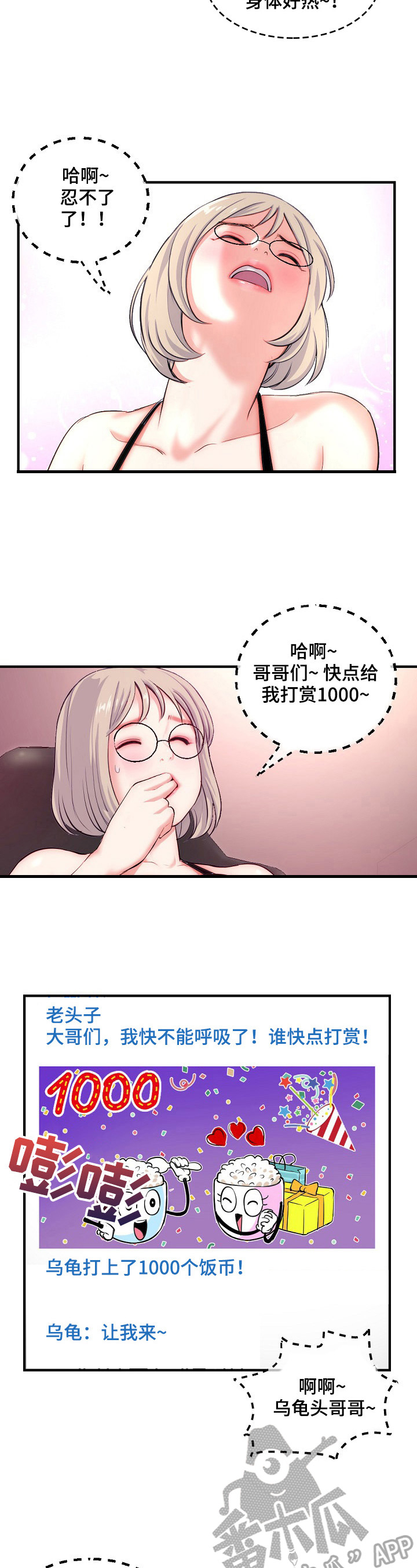 第21章：直播8