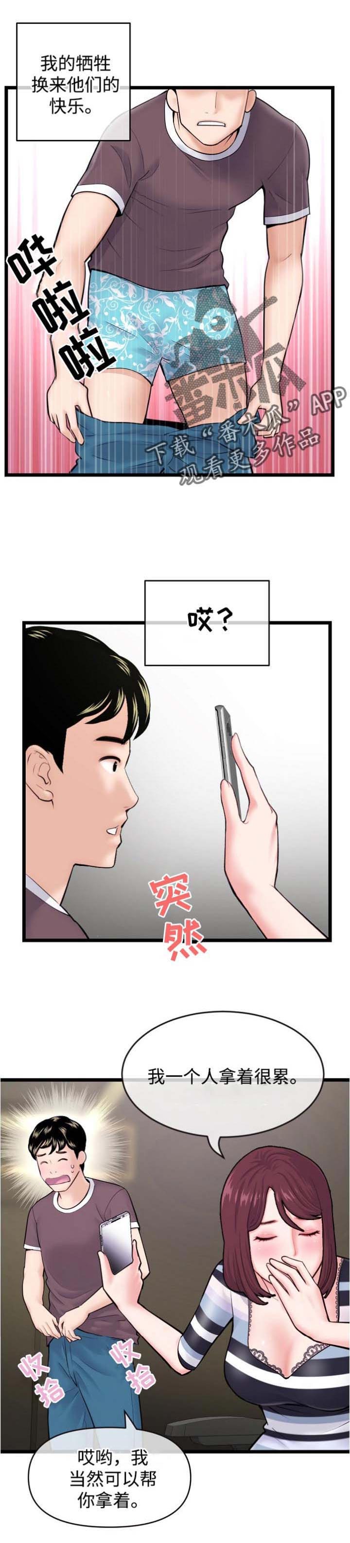 第33章：现场直播3