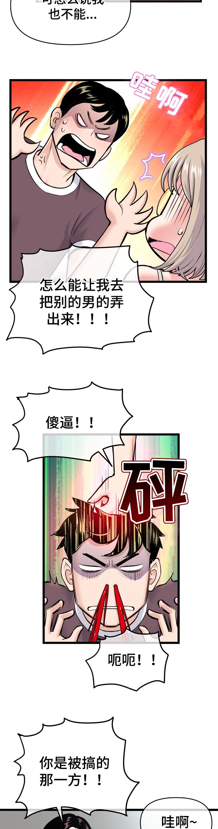第41章：聚餐1