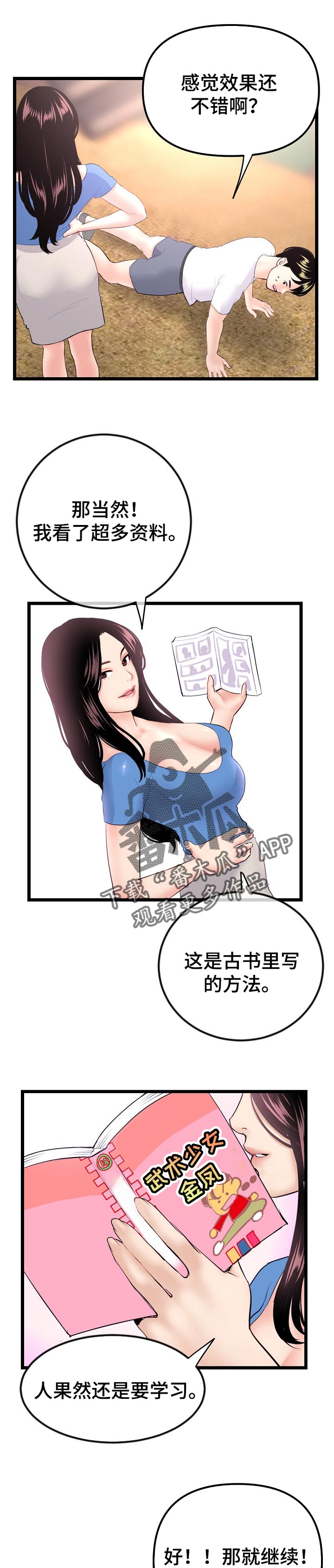 第99章：升华4