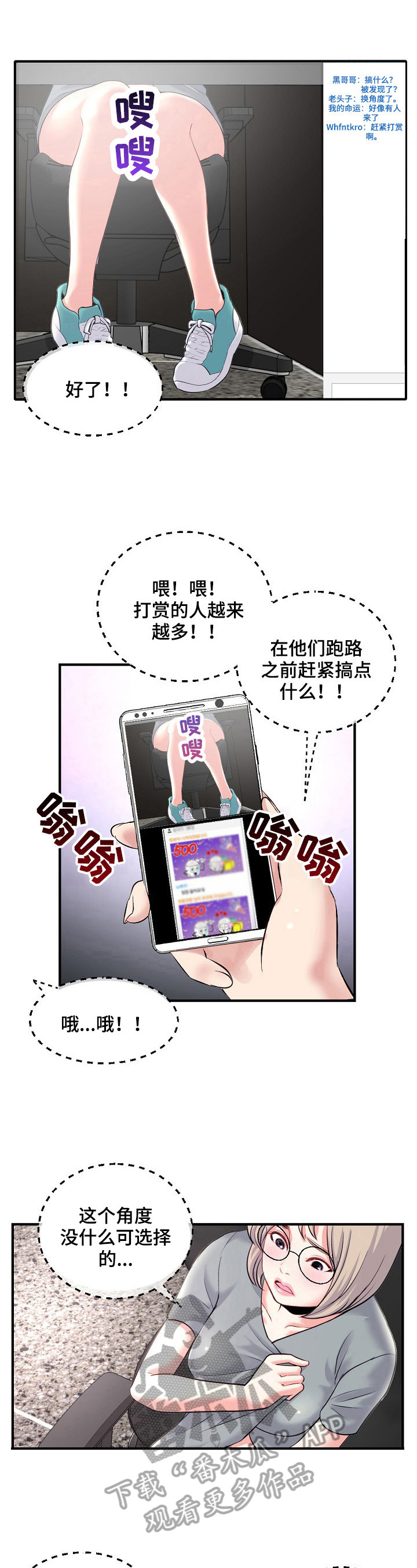 第20章：惊讶6