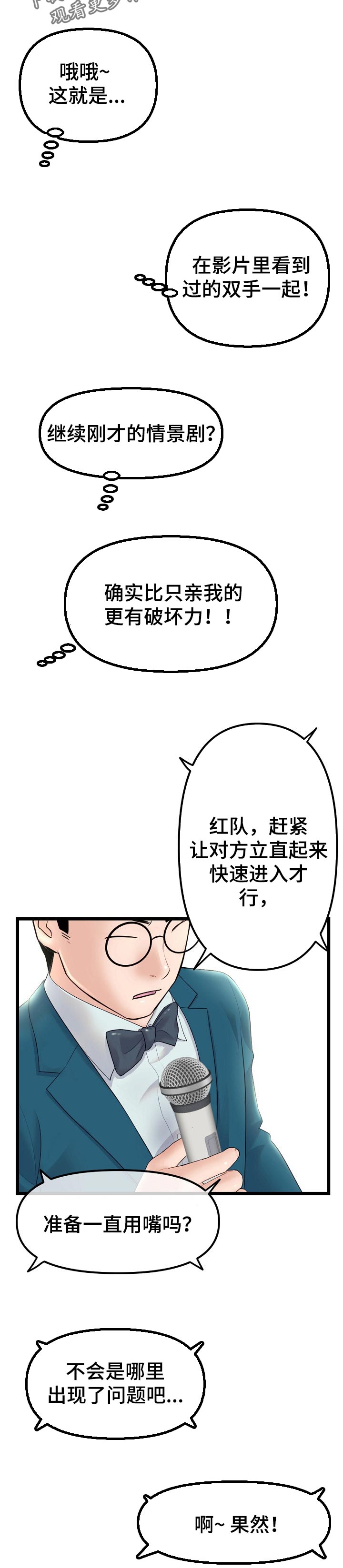 第95章：技术暂停4