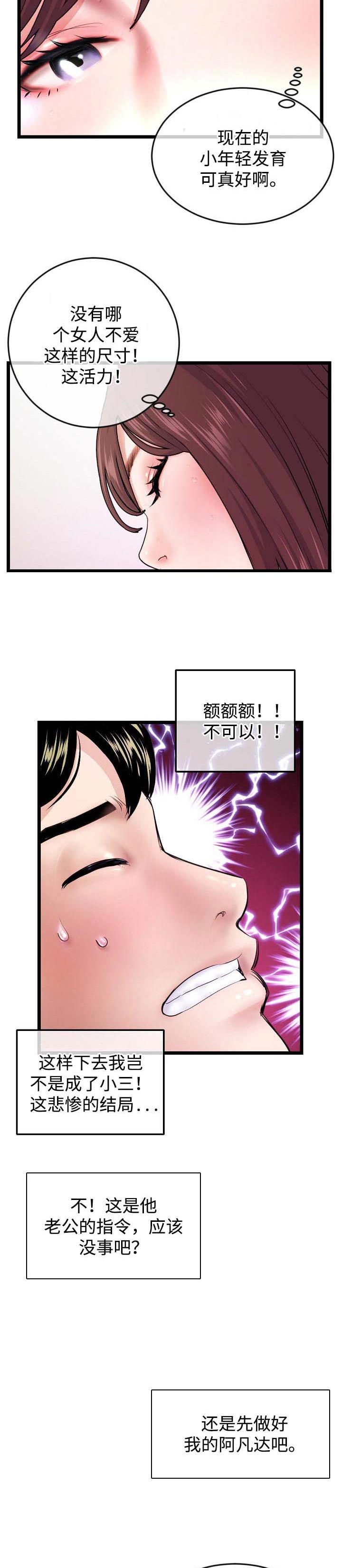 第35章：接电话6
