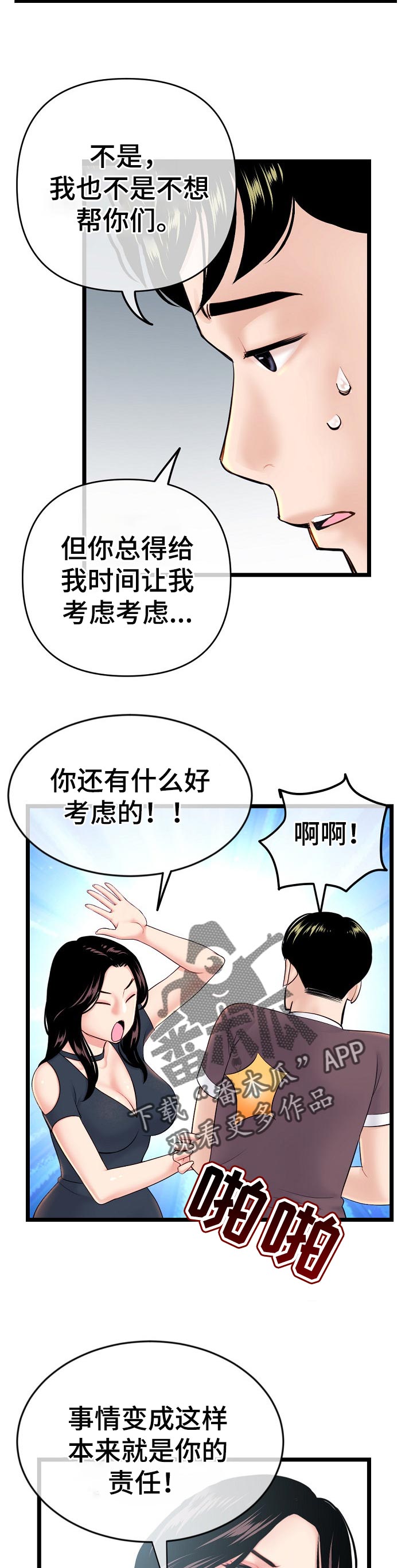 第41章：聚餐4