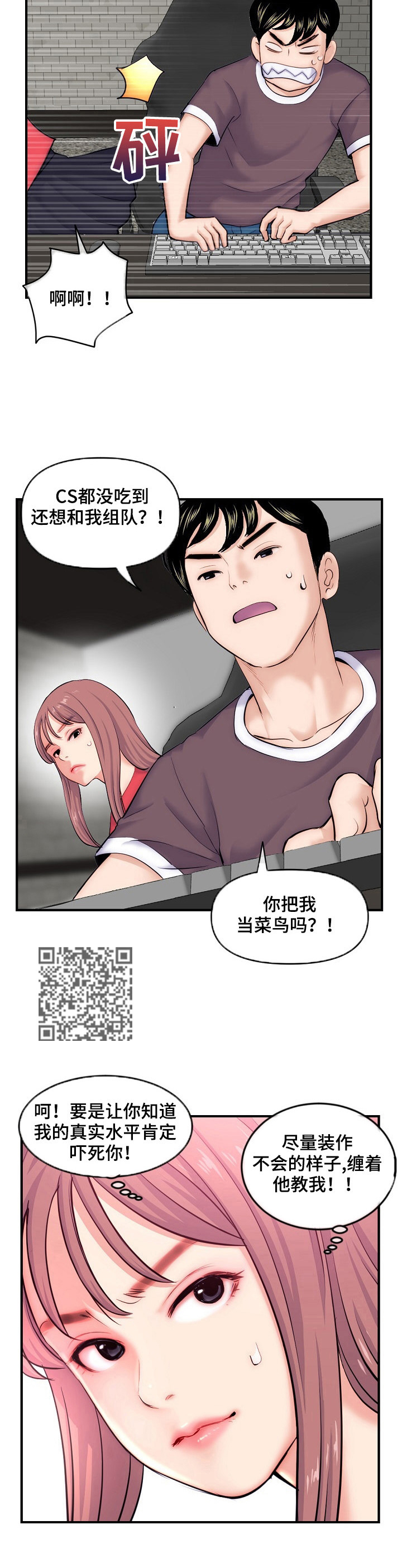 第22章：演戏6