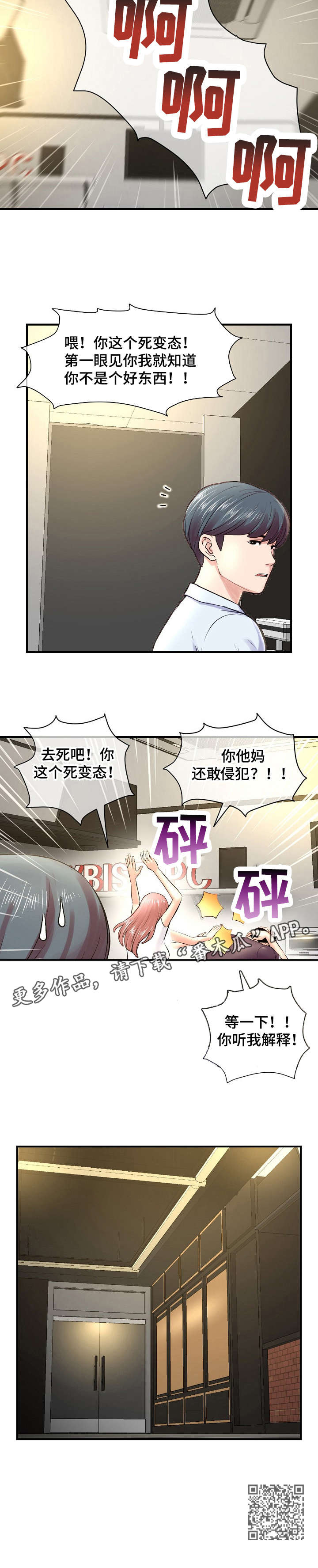 第10章：误会9