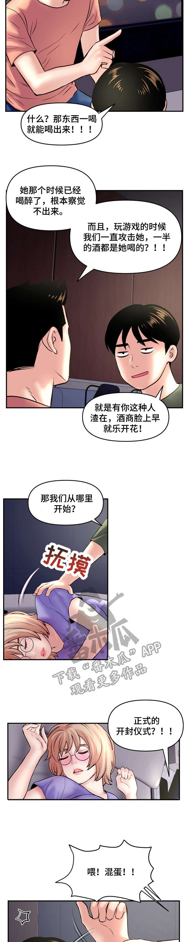 第8章：开封8