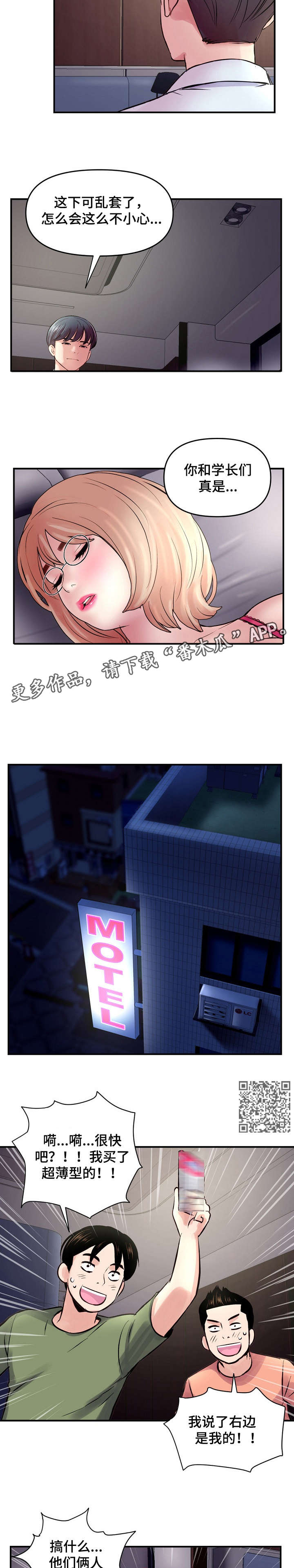 第9章：好事4