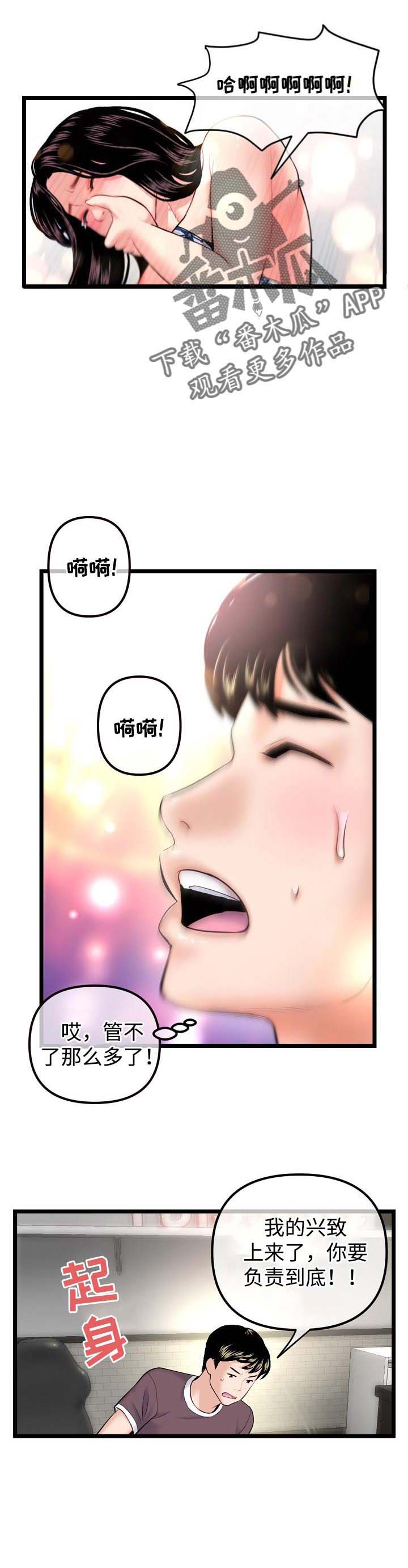 第26章：直播间11