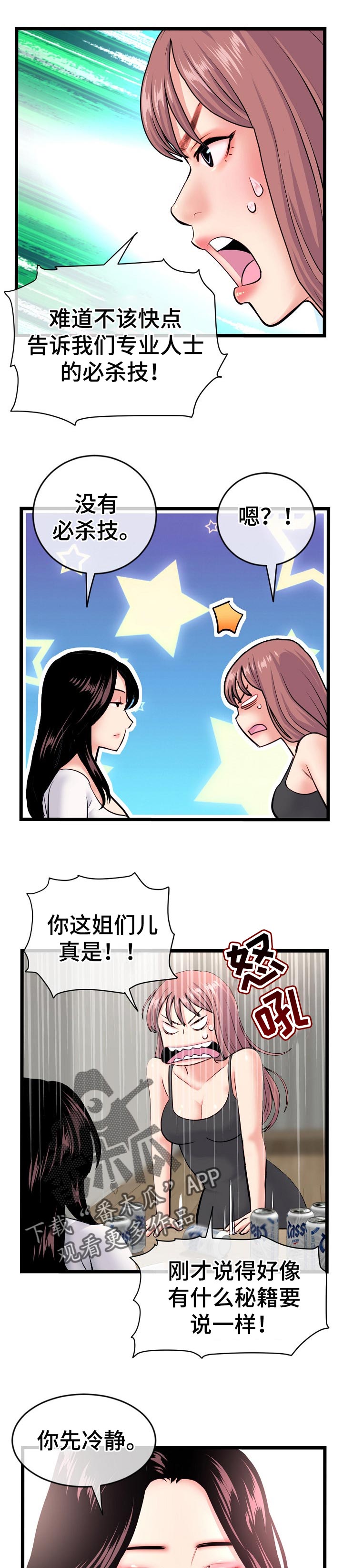 第41章：聚餐12