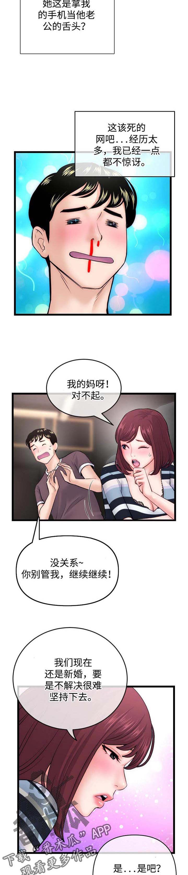 第32章：视屏电话8