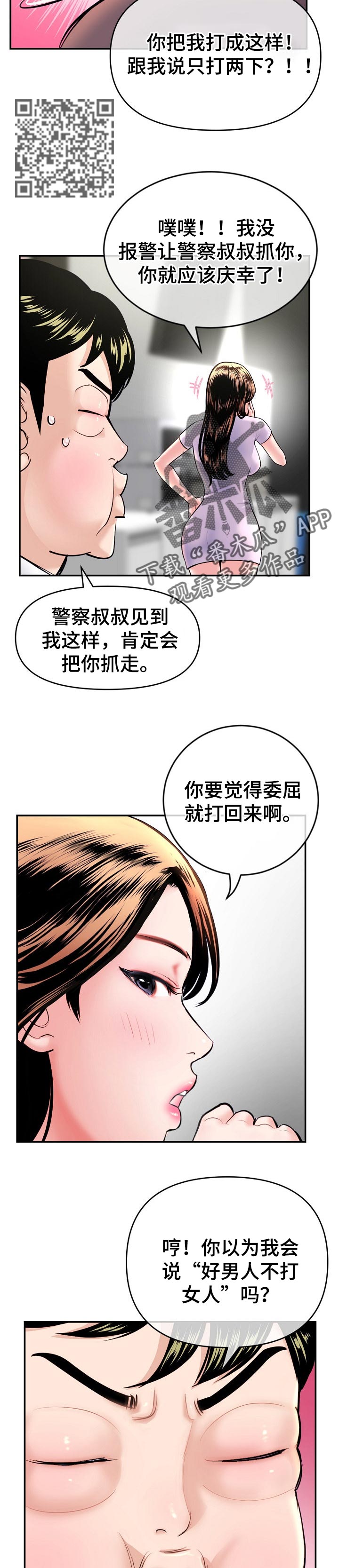 第38章：小闹剧6