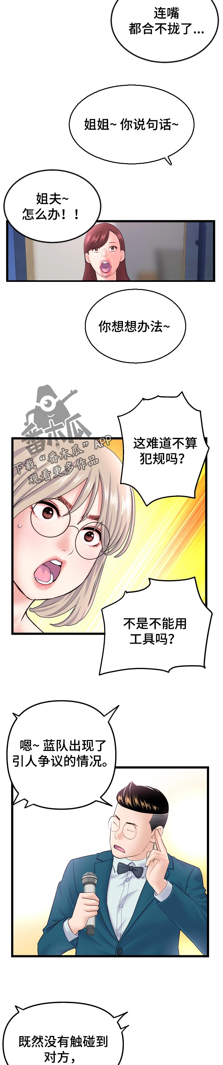 第92章：难关1