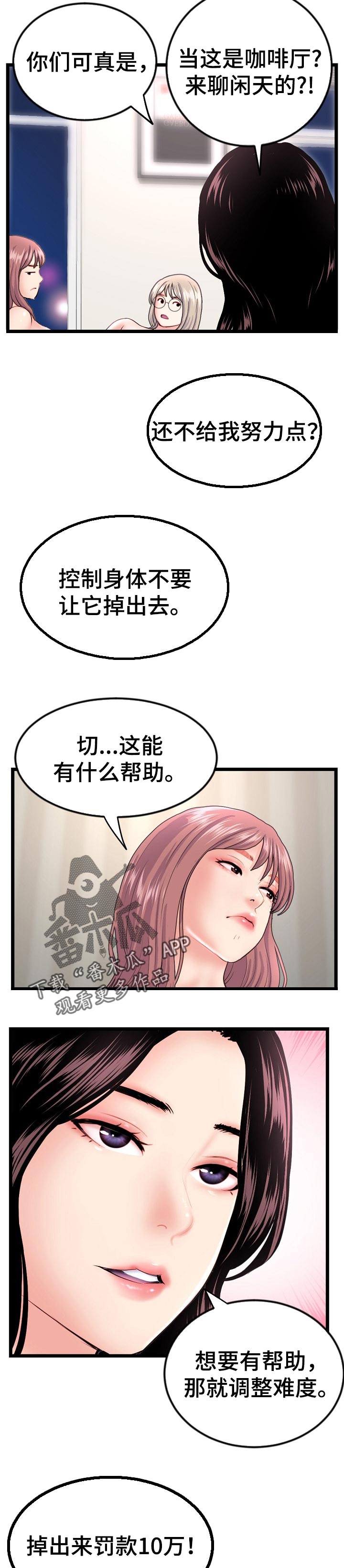 第66章：为我担心8