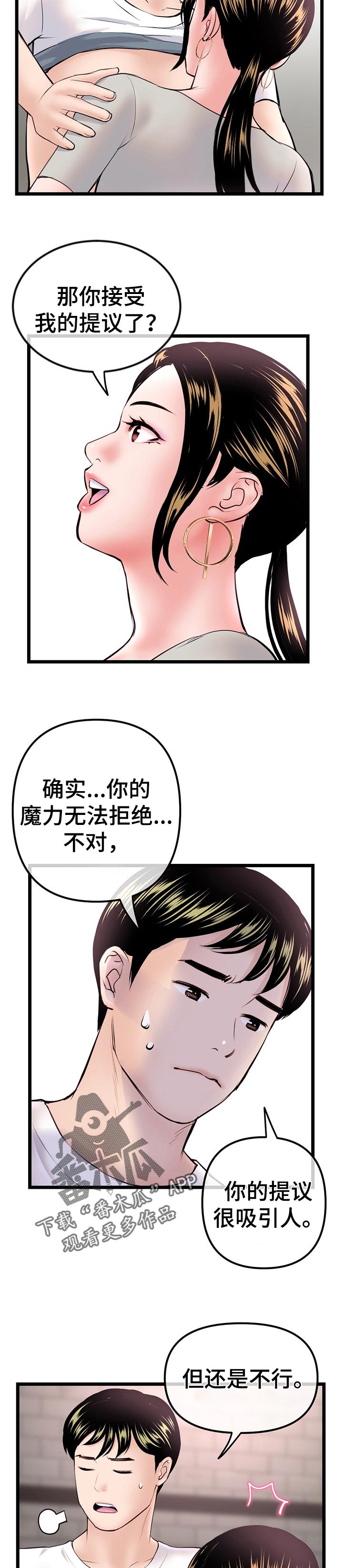 第68章：面试5