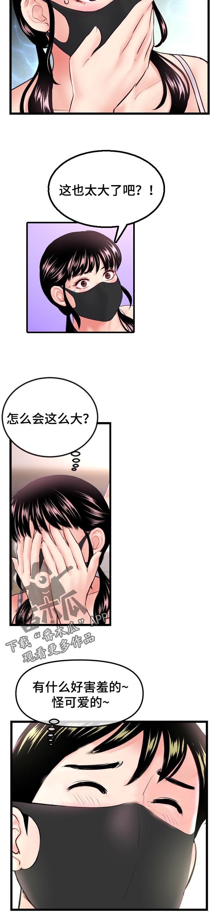 第87章：多重技术3