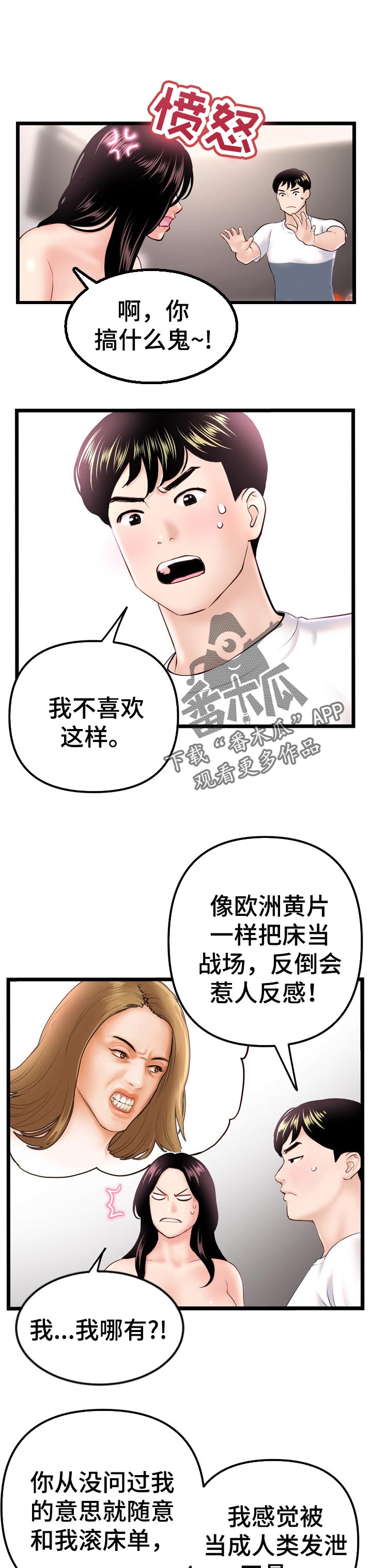 第73章：安慰0