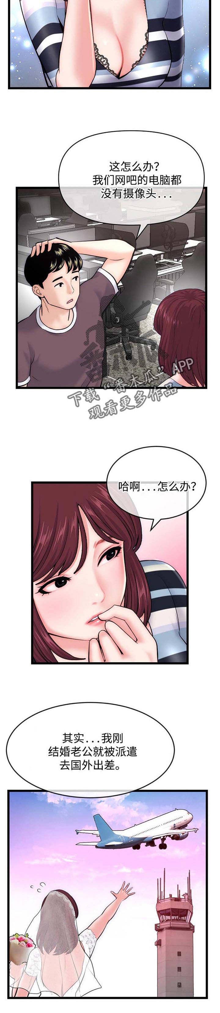 第32章：视屏电话3