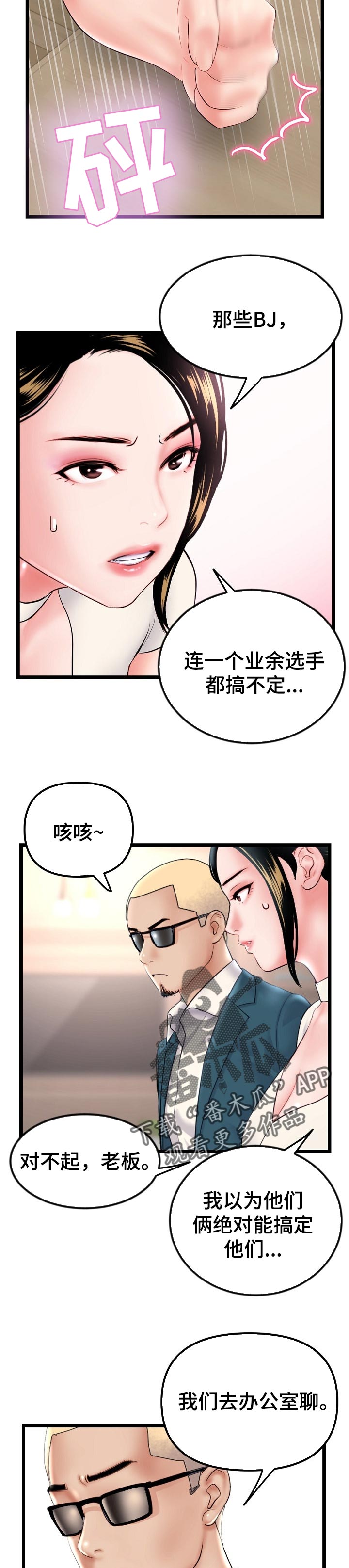 第96章：第一轮胜利9