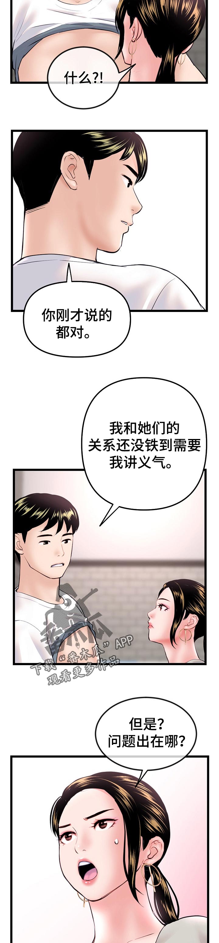 第68章：面试6