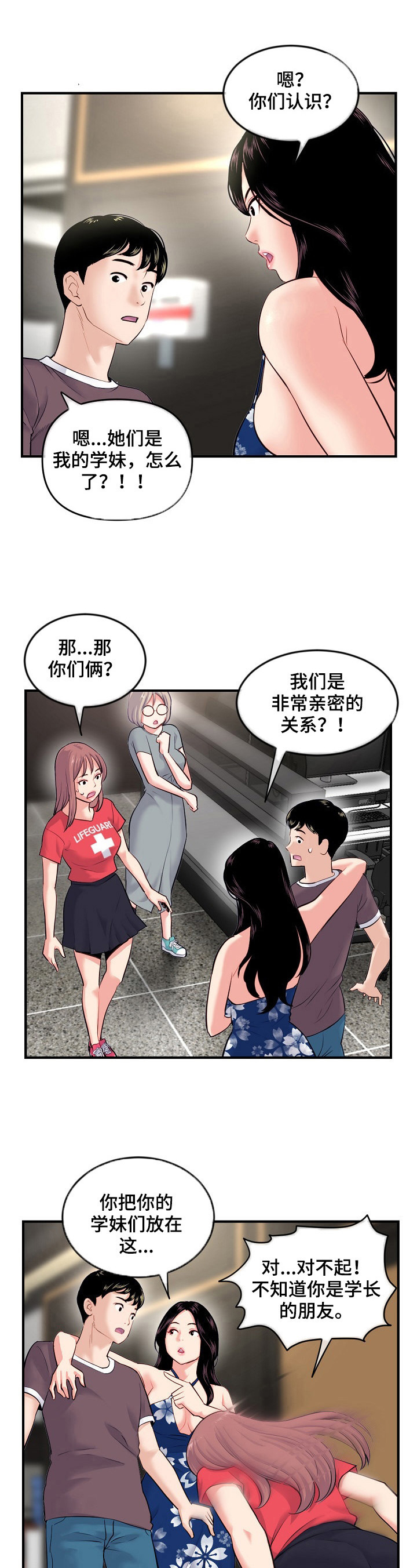 第24章：问问题10