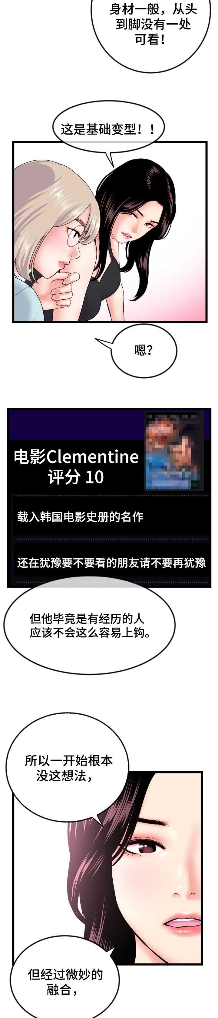第83章：松懈9