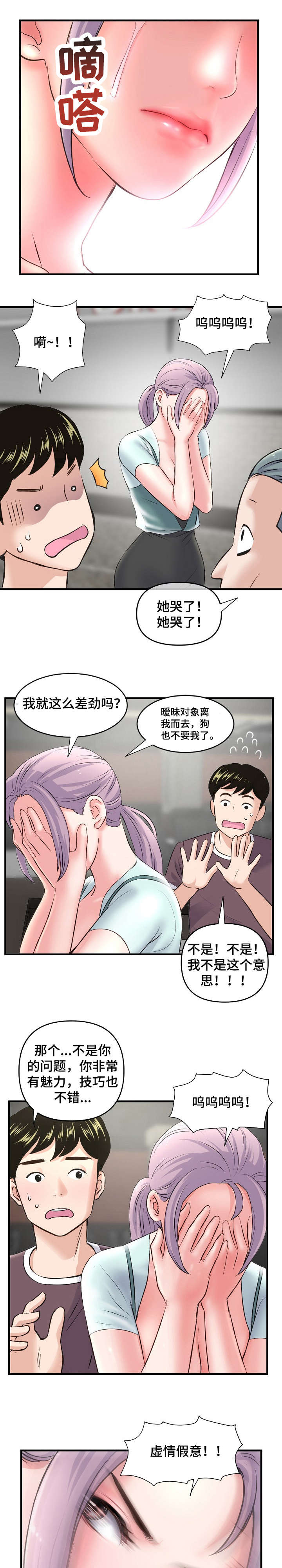 第14章：围观5