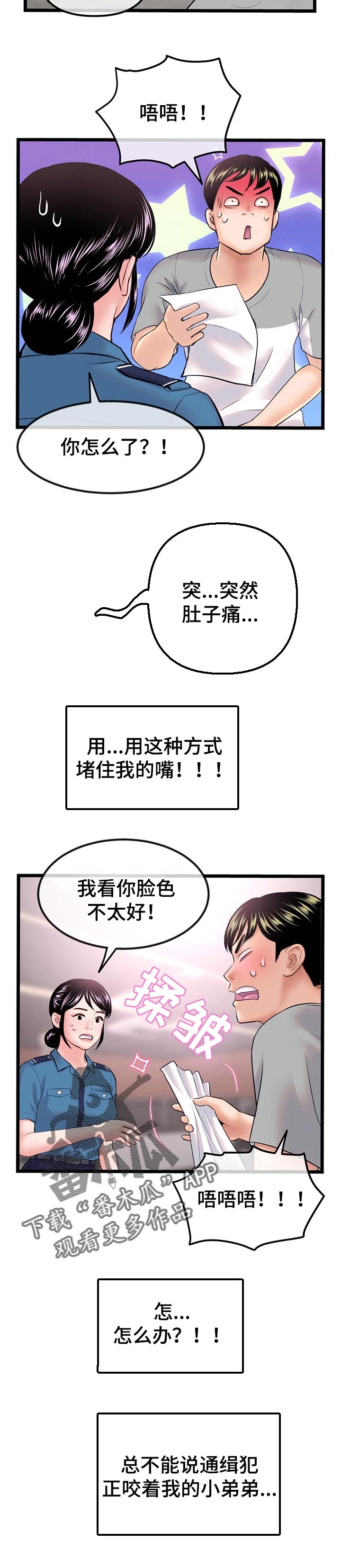 第56章：报答5