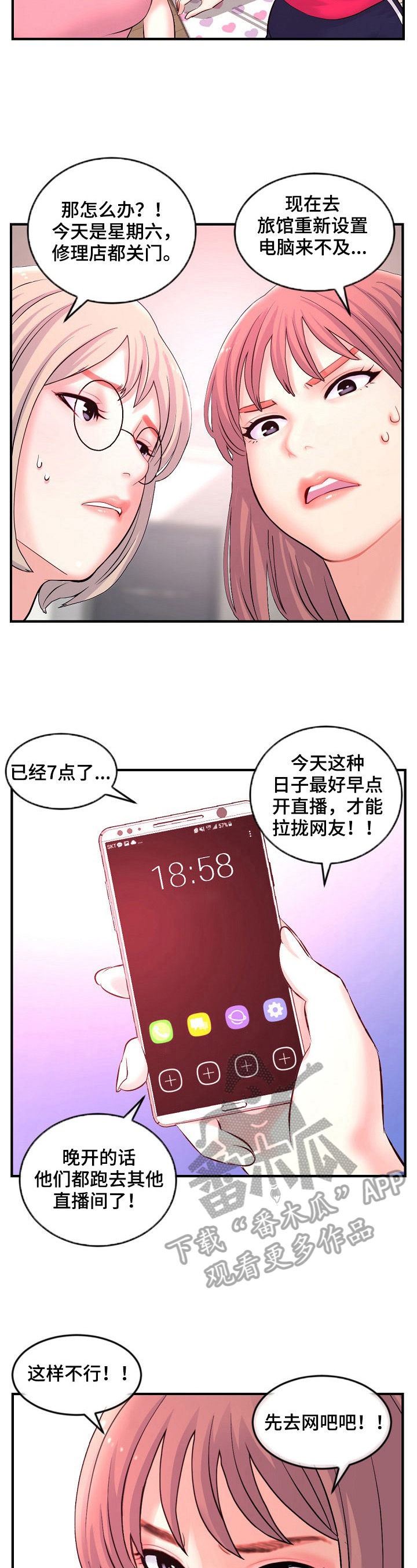 第18章：铃声1