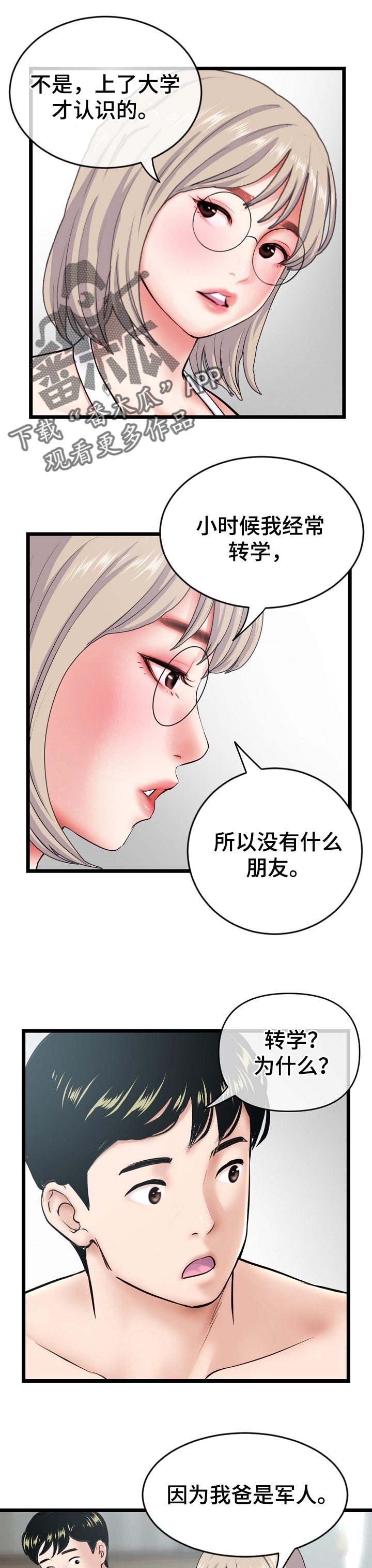 第49章：善良的房东6