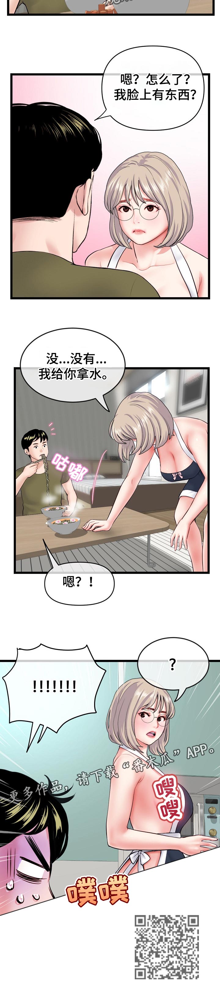 第48章：同居训练10