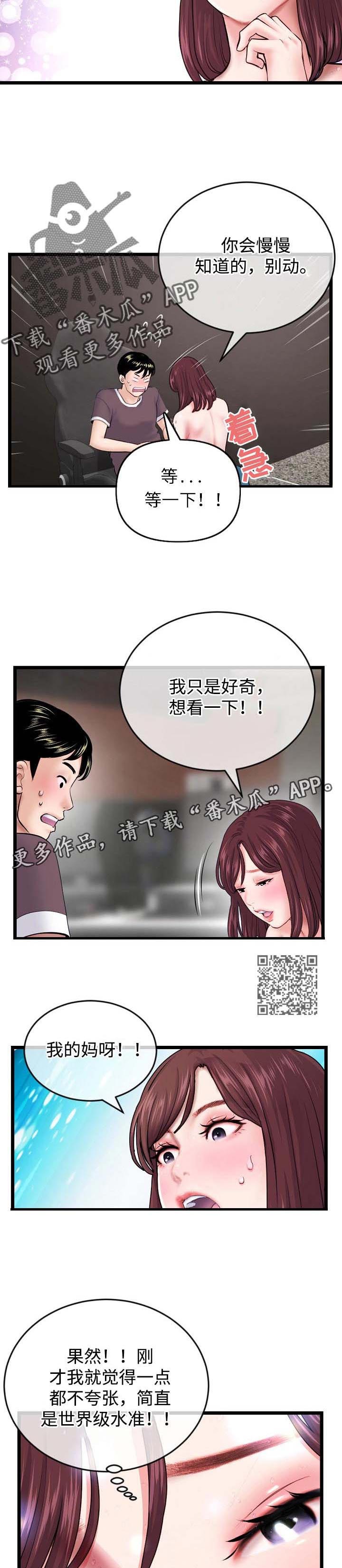 第35章：接电话5