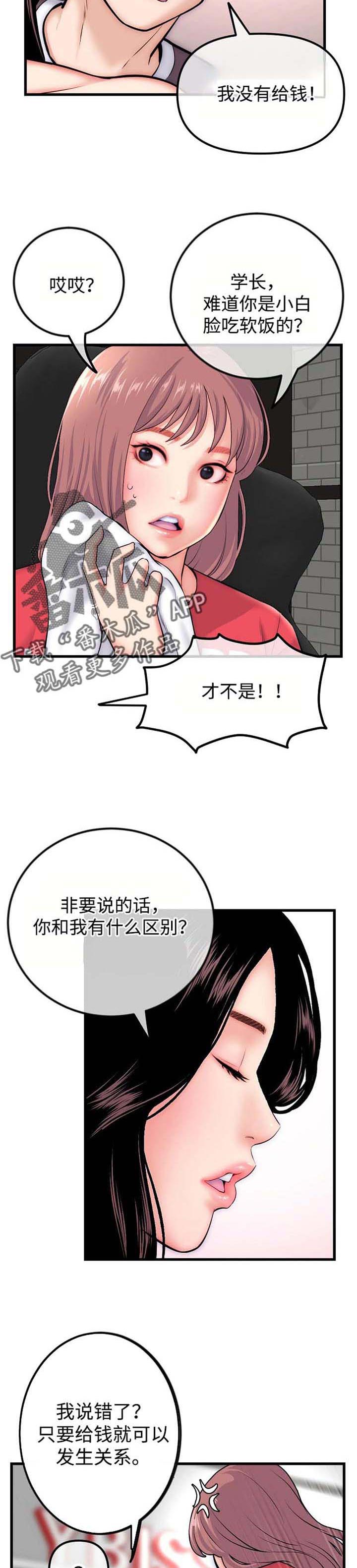 第27章：苦衷6