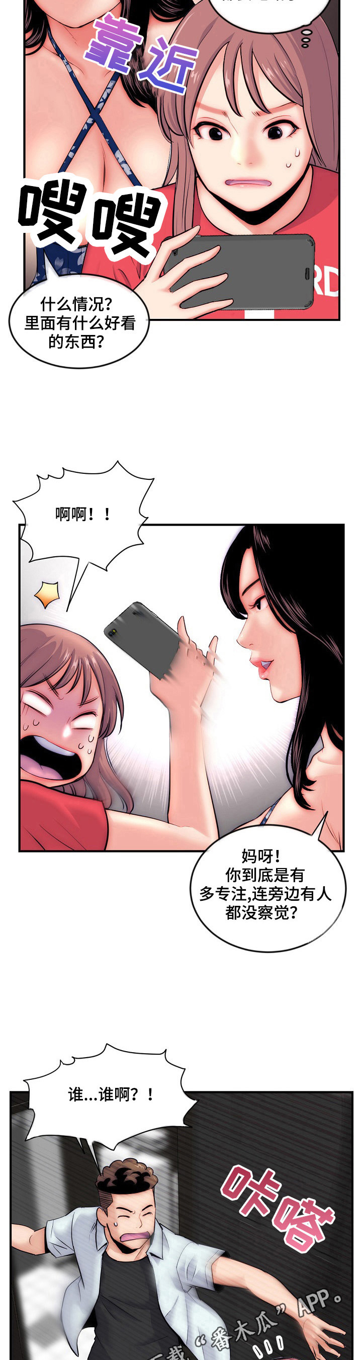 第23章：发觉11