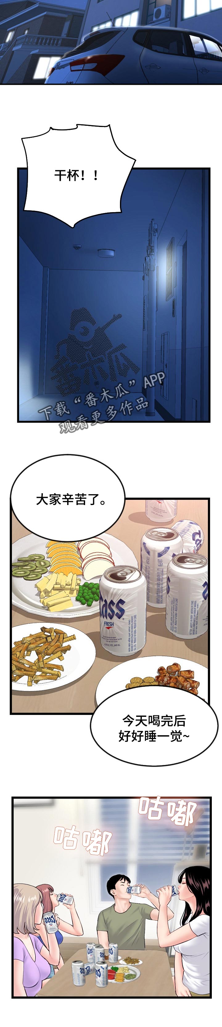第97章：只要赢了比赛就好5