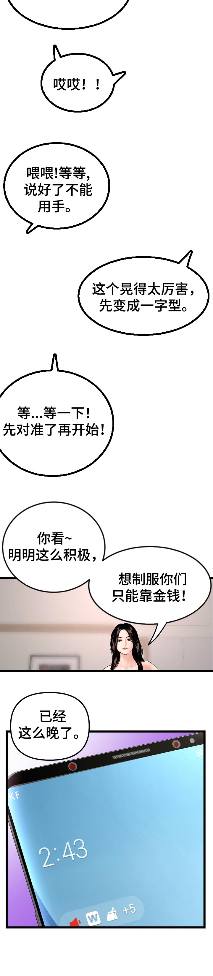 第66章：为我担心9