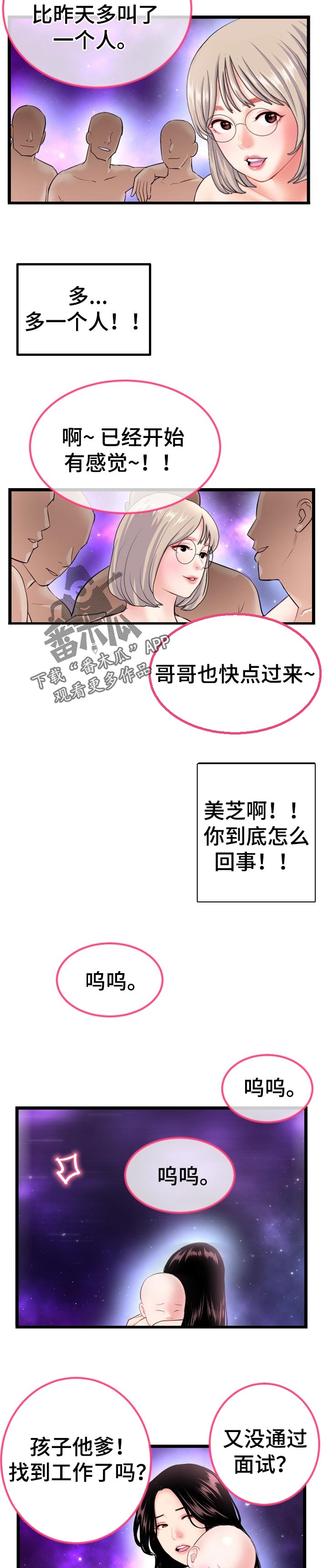 第77章：做梦7