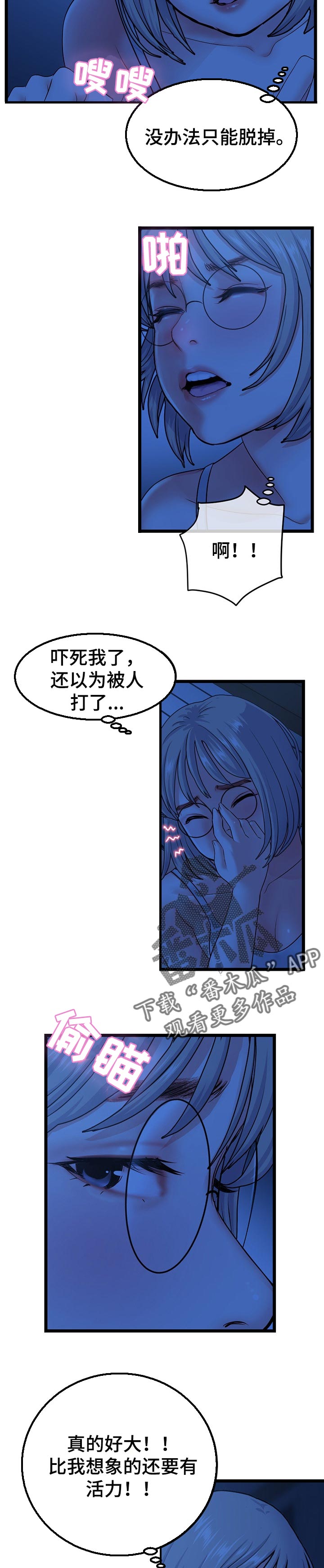 第43章：酒醒的深夜7