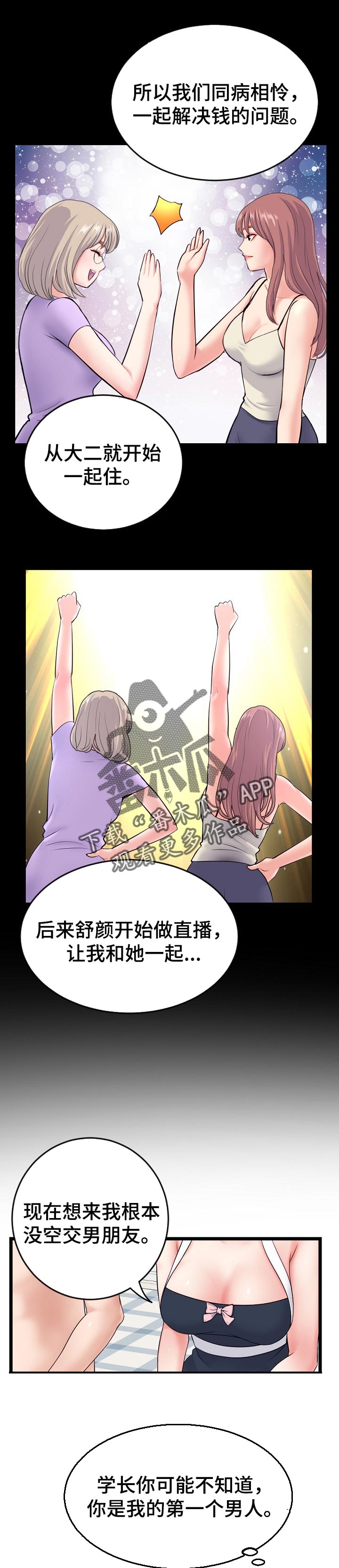 第50章：来吧！7